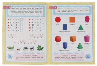 Цифры и счёт. 6-7 лет. Школа Жуковой. Годовой курс фото книги 3