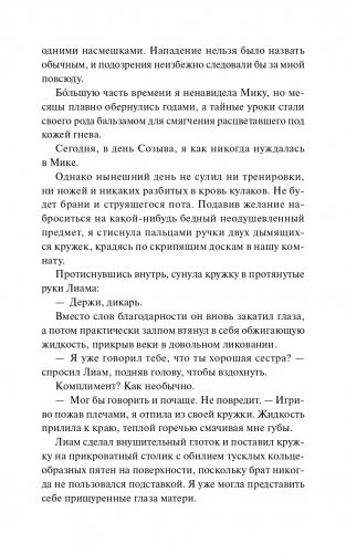 Убивая тени фото книги 14