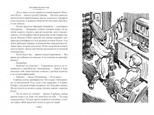 Приключения Электроника фото книги 7