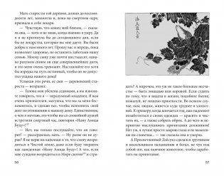 Сказки весеннего дождя. Повесть Западных гор фото книги 9