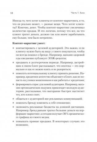 Как сделать крутое бренд-медиа фото книги 17