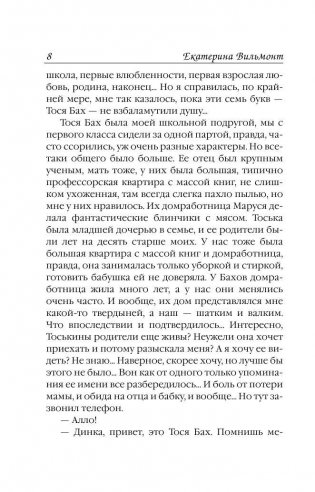 Перевозбуждение примитивной личности фото книги 9