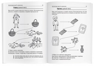 Логопедические игры. День рождения Р. Рабочая тетрадь фото книги 5