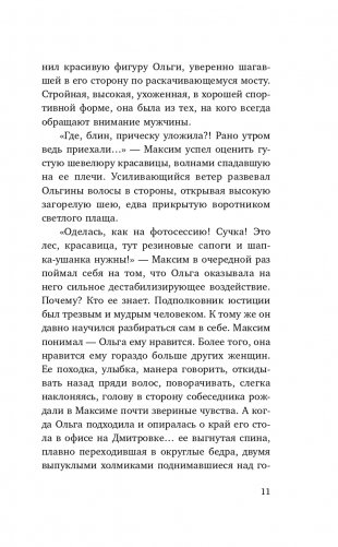 Приговоренный фото книги 12