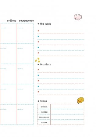 CashBook. Мои доходы и расходы фото книги 11