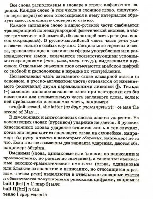Современный англо-русский, русско-английский словарь. Грамматика фото книги 2
