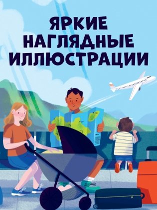 Большая книга "Почему?" фото книги 4