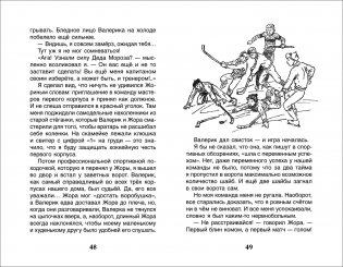 В стране вечных каникул фото книги 3