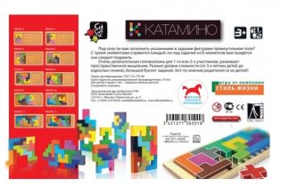 Настольная игра "Катамино" (Katamino) фото книги 2