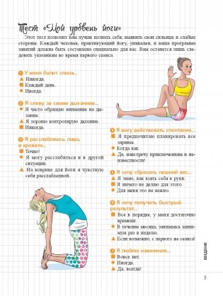 Мой блокнот. Флоу-йога фото книги 17