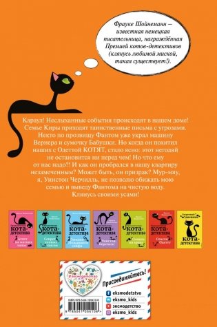 Дело о невидимке фото книги 15