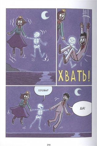 Призраки фото книги 2