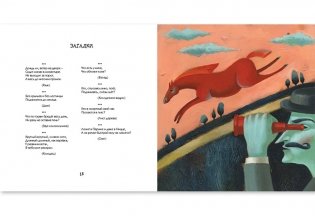 Жан-малыш танцует. Французкие народные песенки фото книги 5