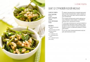 Овощи во всем их многообразии фото книги 9