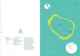 Кругосветный атлас маяков: От архитектурных решений и технического оснащения до вековых тайн и легенд фото книги 7