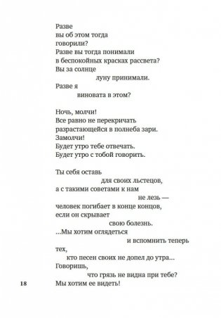 "Все начинается с любви..." фото книги 17