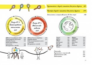 Дизайн-мышление для роста бизнеса: проектирование и масштабирование бизнес-моделей и экосистем фото книги 3