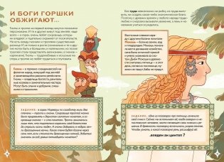 Мифическая экономика для детей фото книги 3