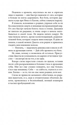 Вкус памяти. Кровь королей фото книги 16