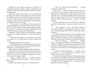 Чук и Гек фото книги 6