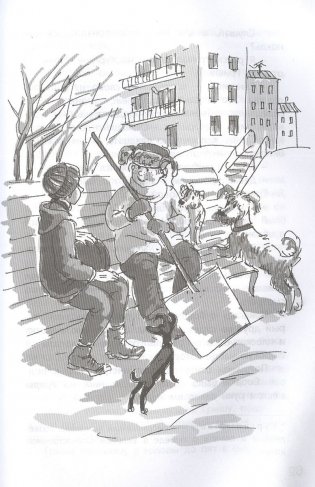 Как я был вундеркиндом фото книги 4