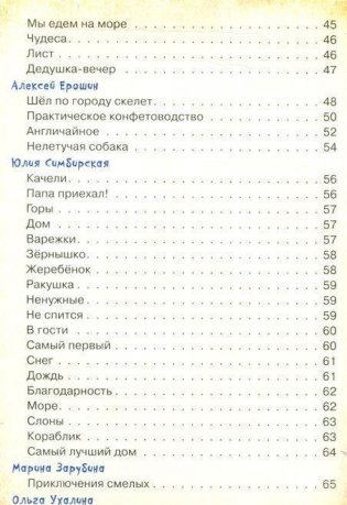 Пегас в крапинку фото книги 3