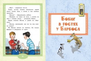 Живая шляпа. Рассказы фото книги 8
