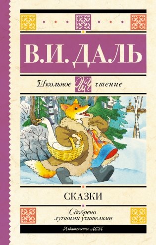 Сказки фото книги