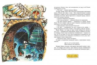 Замок лгунов фото книги 2