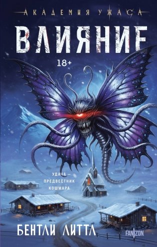 Влияние фото книги