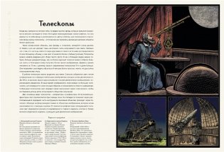 Планетариум фото книги 4