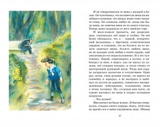 Дети подземелья фото книги 5