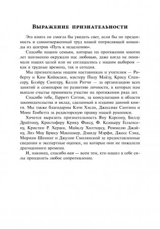 Капитализм без эгоизма фото книги 3