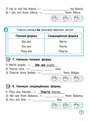 Английский язык. Глагол. Тренажёр для начальной школы. 3 класс фото книги 7