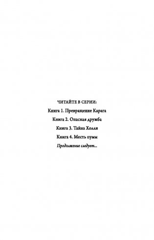 Месть пумы фото книги 13