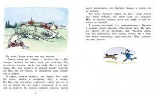 Эмиль из Лённеберги фото книги 3