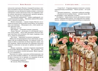 А зори здесь тихие… фото книги 2