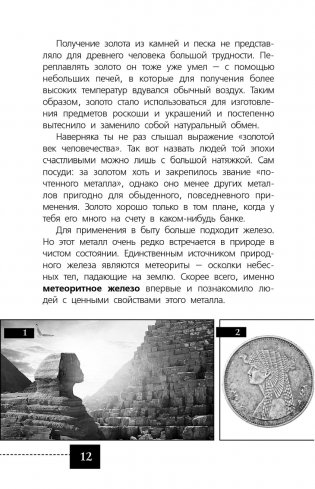 Химия - просто фото книги 14