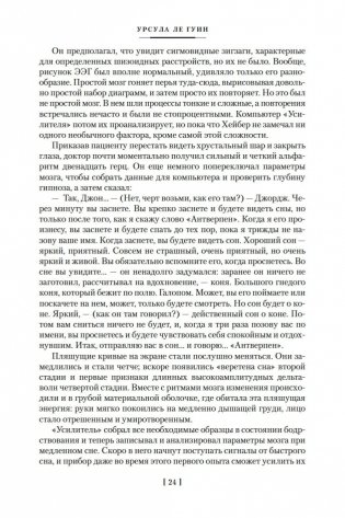 Выше звезд и другие истории фото книги 23