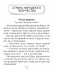 Хрестоматия по литературному чтению. 2 класс фото книги маленькое 3