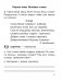 Беларуская мова. 2 клас. Практыкум фото книги маленькое 5