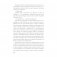 Тайна старой пещеры. Вторжение теней. Книга 3. Часть 2 фото книги маленькое 7