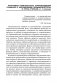 Логопедические занятия со школьниками. 1-5 классы фото книги маленькое 4