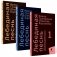 Лебединая песнь (Побежденные). Роман. Комплект в 3-х книгах фото книги маленькое 2