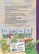 Эдди спасает Крумпфбург. Самый смелый тролль (ил. Б. Кортуэс) (#5) фото книги маленькое 13