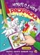 Новогодняя раскраска. Скоро, скоро новый год! фото книги маленькое 2