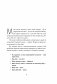 НЕ ТУПИ. Только тот, кто ежедневно работает над собой, живет жизнью мечты фото книги маленькое 4