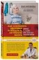 Как сохранить здоровье и продлить активную жизнь. Отвечает 92-летний врач-геронтолог Ольга Мясникова фото книги маленькое 3