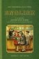 Учебник английского языка для 3 класса начальной школы (Учпедгиз, 1949 год) фото книги маленькое 2
