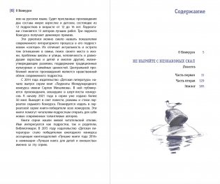 Не ныряйте с незнакомых скал фото книги 3